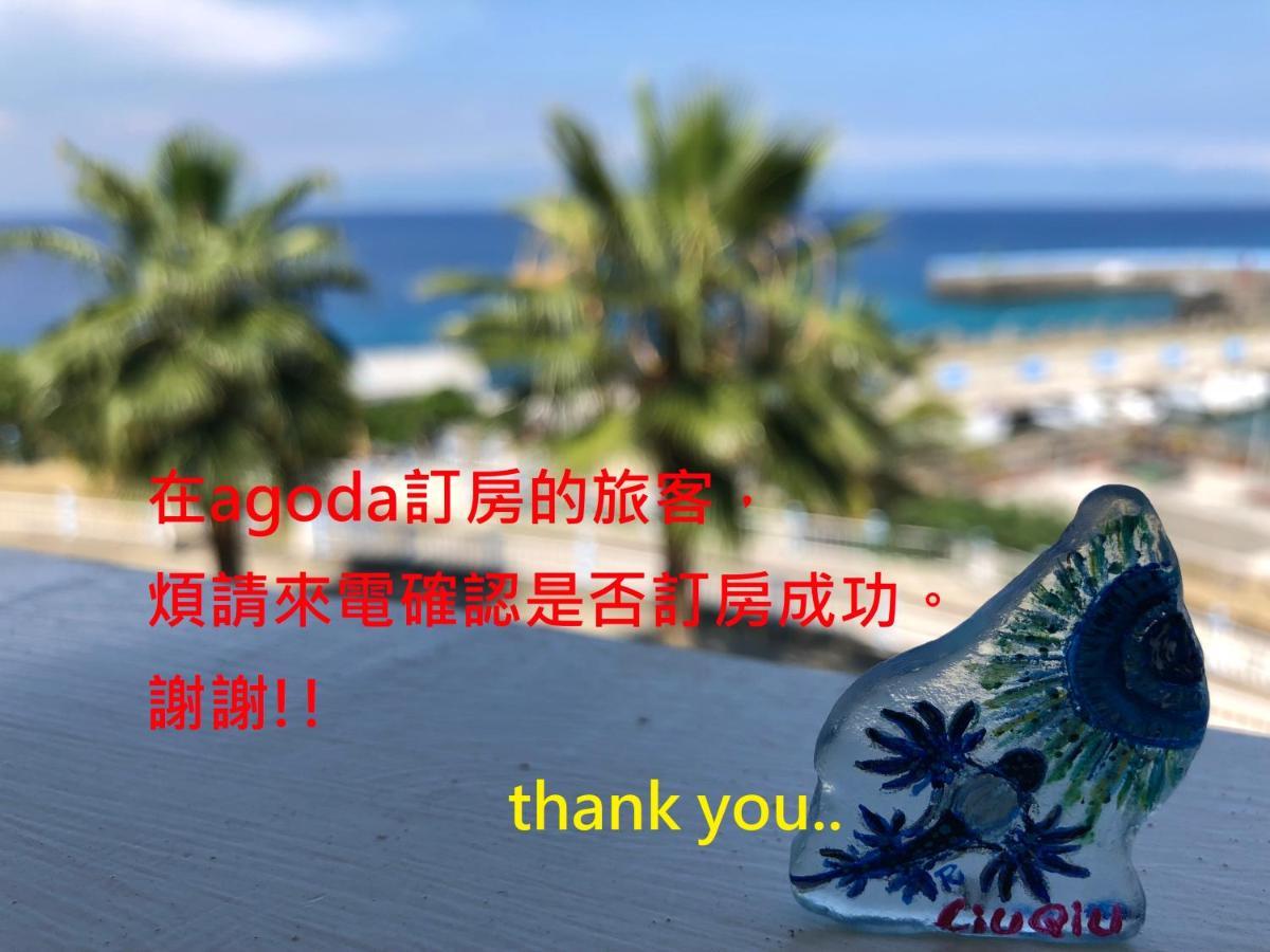 南海雅築south Sea B&B-包棟民宿 Xiaoliuqiu Exterior foto