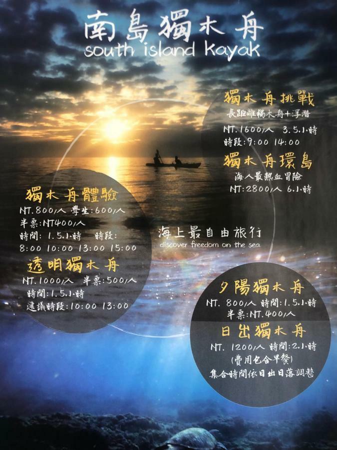 南海雅築south Sea B&B-包棟民宿 Xiaoliuqiu Exterior foto